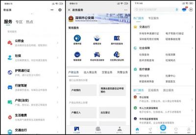 助力复工复产，深圳公安推出多项服务措施 安全技术防范系统设计施工服务安排有序