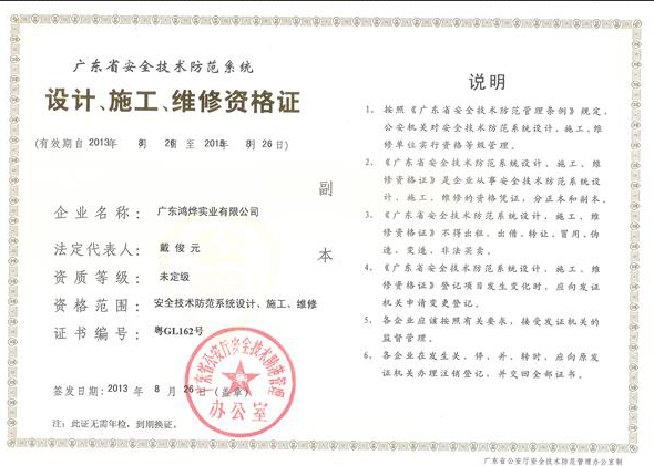 广东鸿烨实业 引领惠州电力安装与安全技术防范系统设计施工新标杆