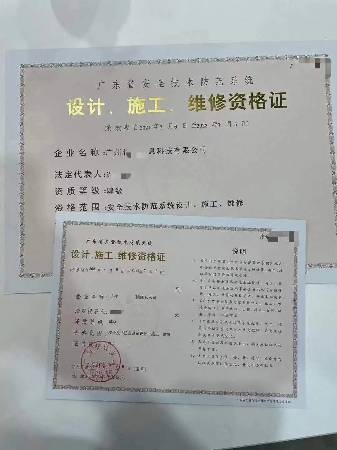 珠海关安全管理规定申请 安全技术防范系统设计施工服务条件全解析